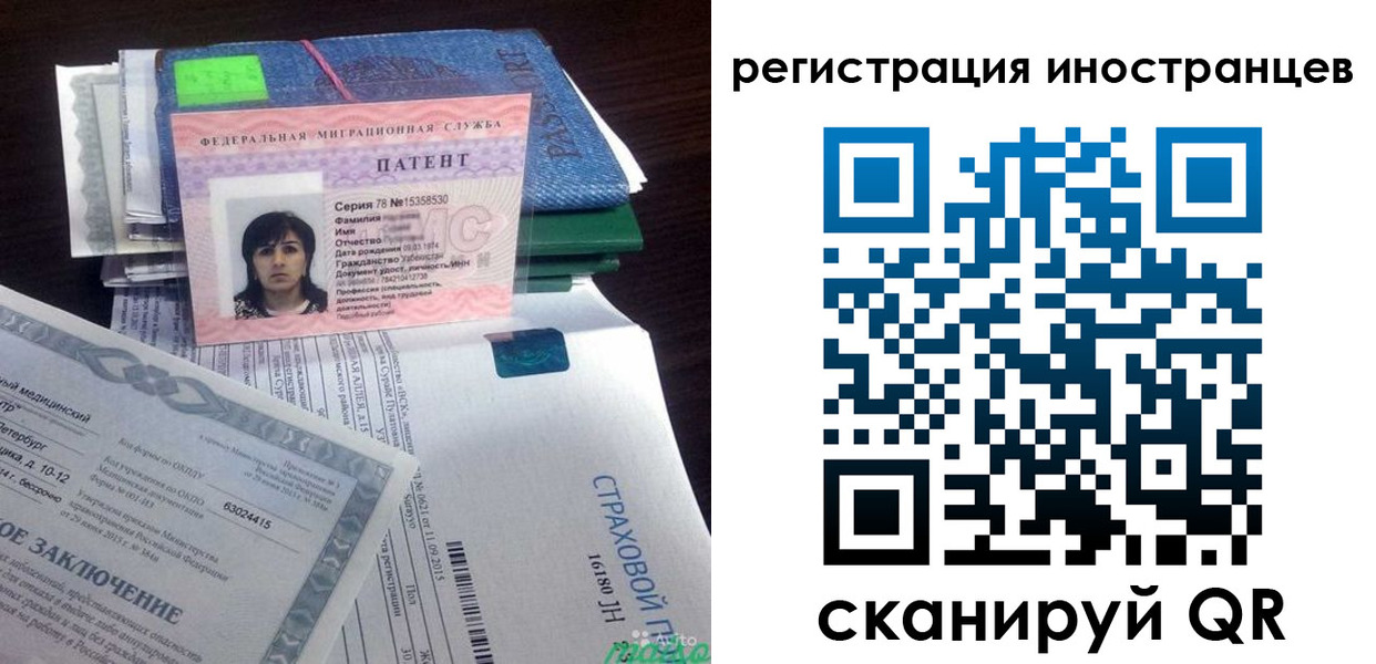 прописка иностранных граждан в Коле