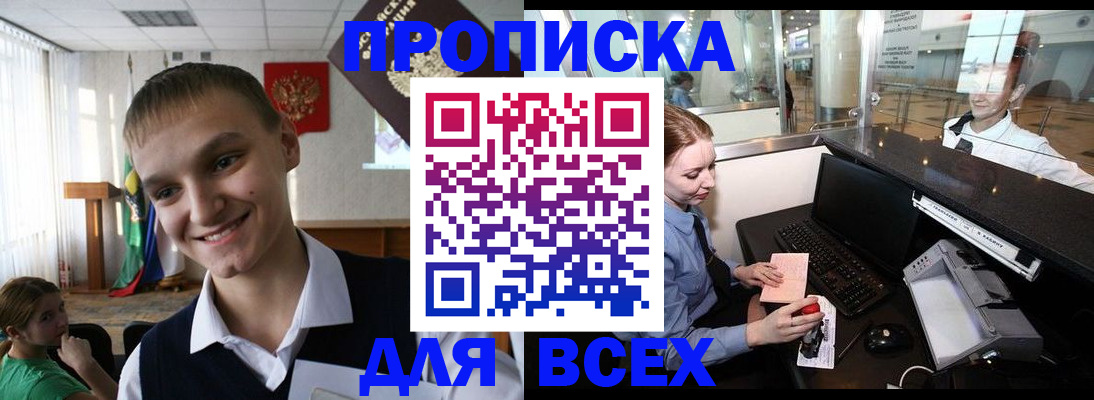 временная регистрация в Коле