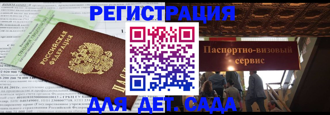 прописка гарантия в Коле